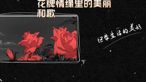 小仓百人一首 花牌情缘里的美丽和歌 哔哩哔哩