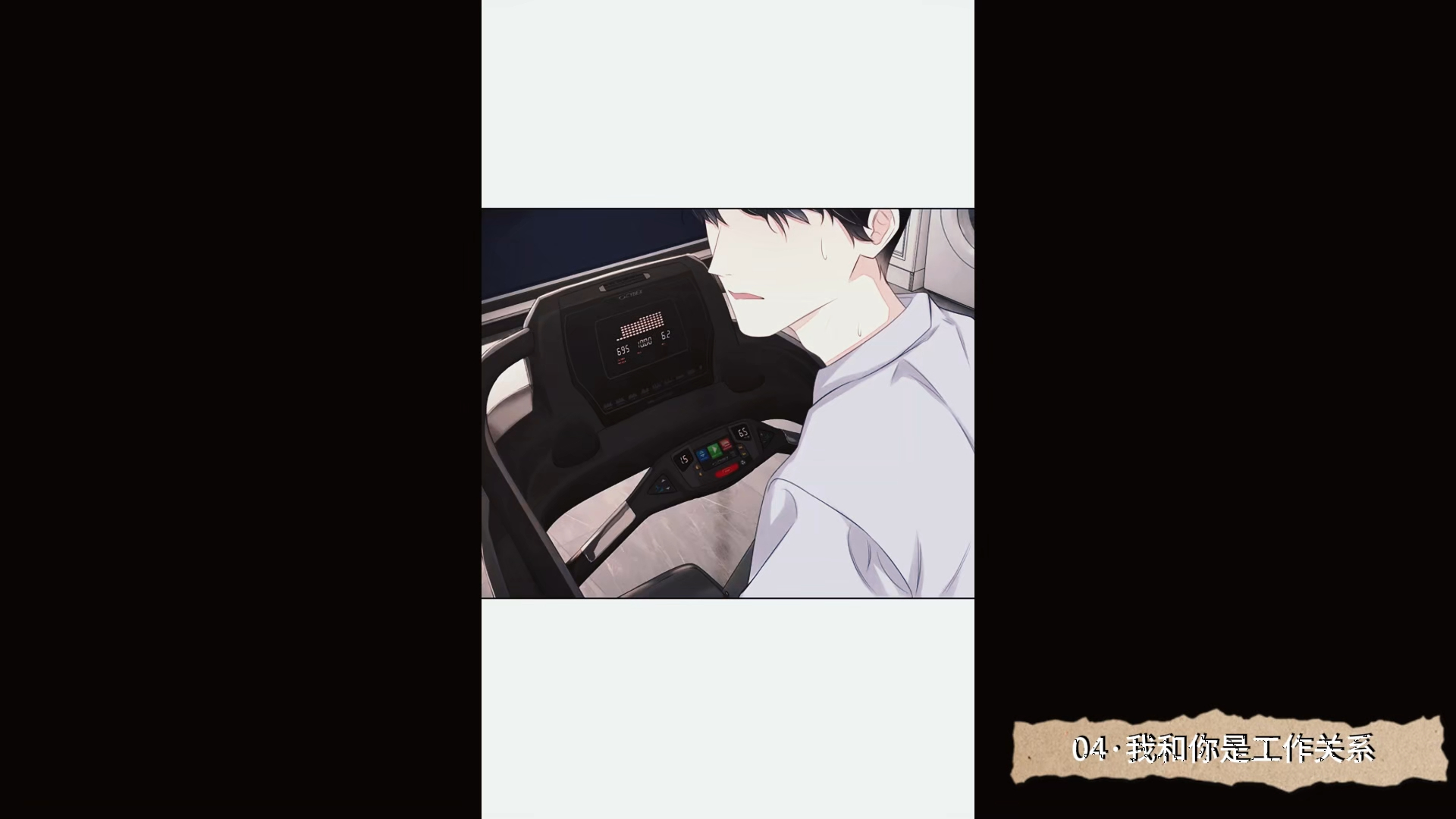 【不安于室】一季全04-06