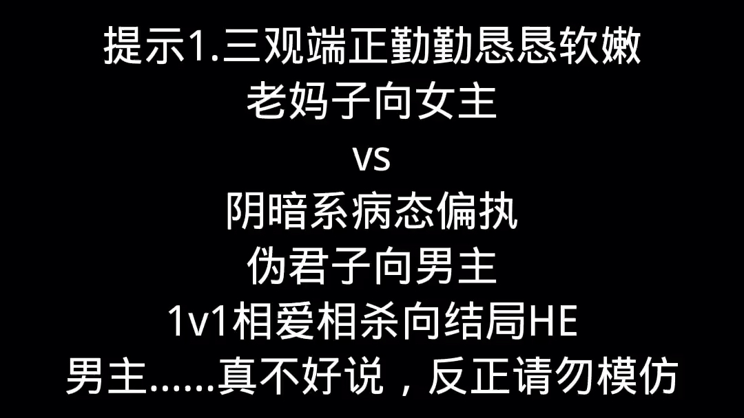 推文阴暗系病态偏执伪君子男主三世虐恋《三弃公子》哔哩哔哩bilibili