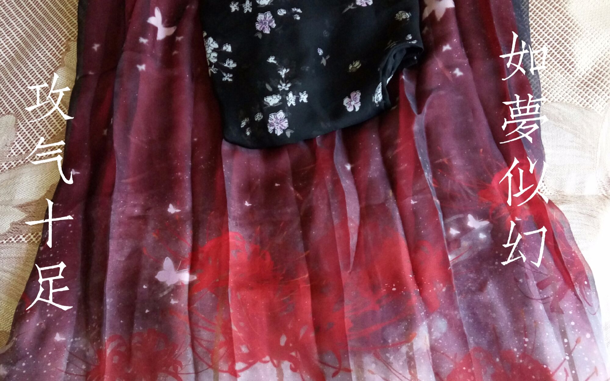 [汉服开箱]同生轩汉服 彼岸花齐胸襦裙&落英上襦[听说你想攻的很梦幻