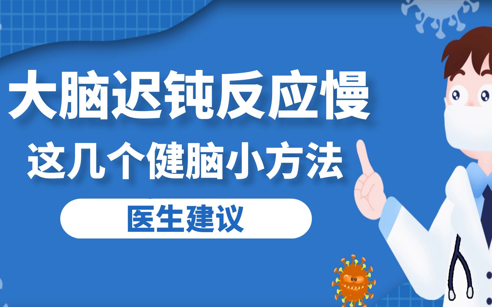 大脑迟钝反应慢,多动手指是关键,这几个健脑小方法你知道几个哔哩哔哩bilibili