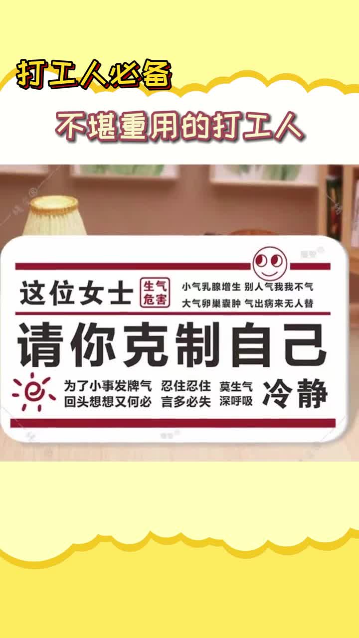 网红控制情绪办公桌减压摆件莫生气打工人办公室桌面好物#推荐好物 #打工人 #解压 #摆件 #小物件大意义哔哩哔哩bilibili