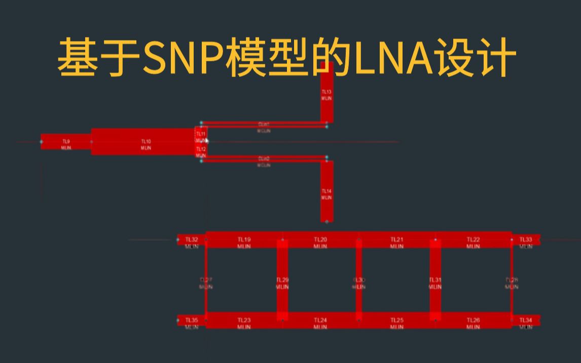 【射频工程师必学】基于SNP模型的LNA设计哔哩哔哩bilibili