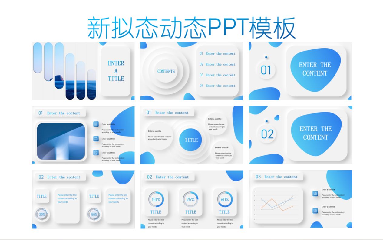 PPT98:新拟态动态模板.简约大方值得一用哔哩哔哩bilibili