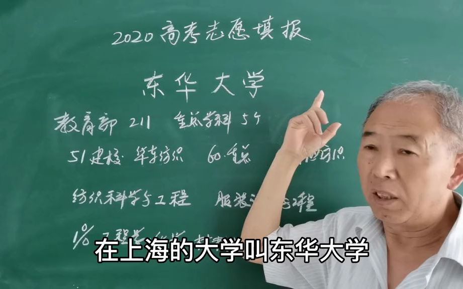 【纺织前景】2020高考志愿填报—纺织类专业最好的大学 东华大学哔哩哔哩bilibili