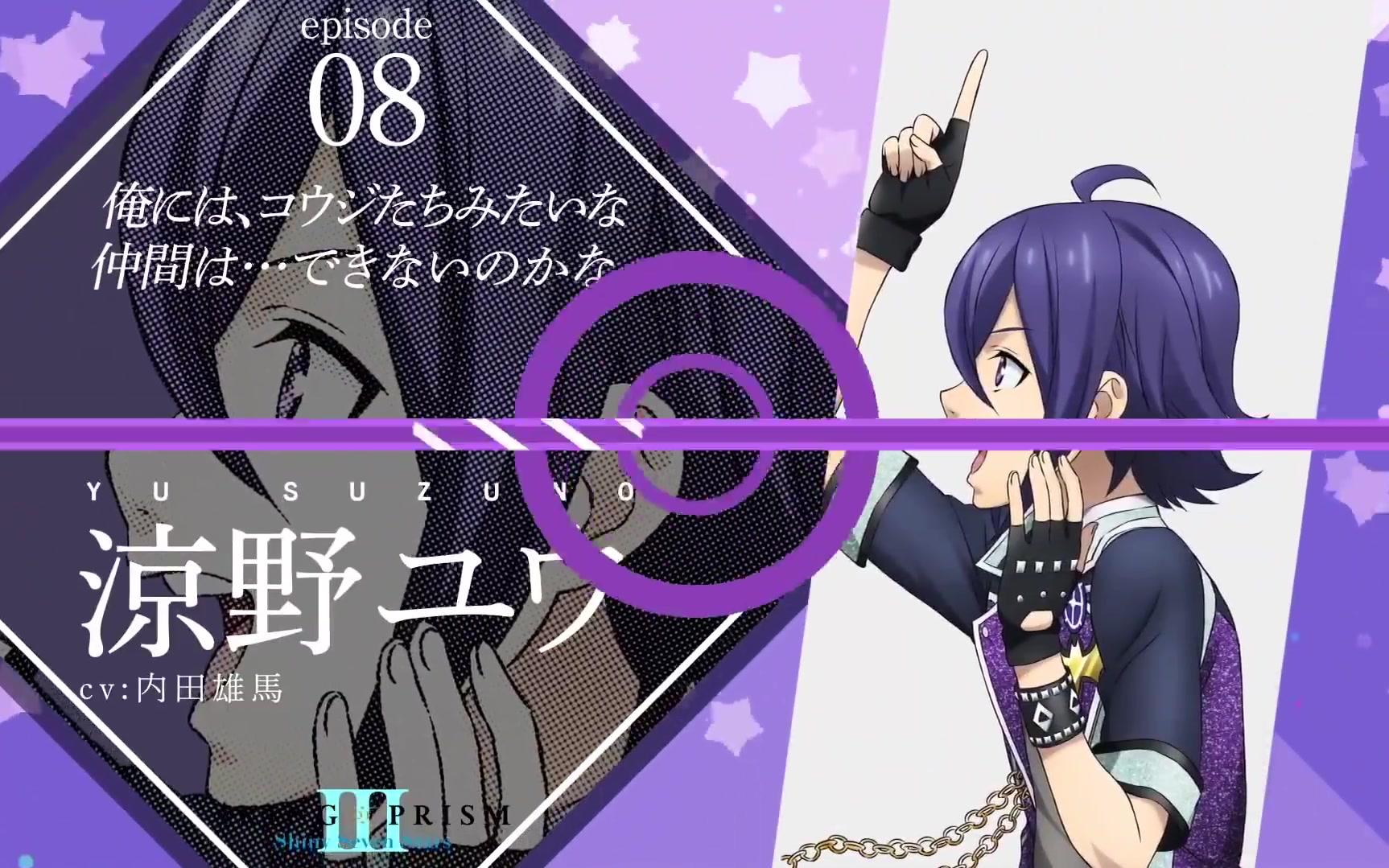 剧场版棱镜少男kingofprism新pv中译