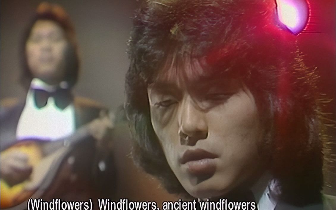 [图]【高清修复】温拿乐队-Wind Flowers1975年20岁钟镇涛