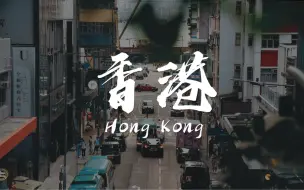 Download Video: 在香港的街道上，特斯拉随处可见…