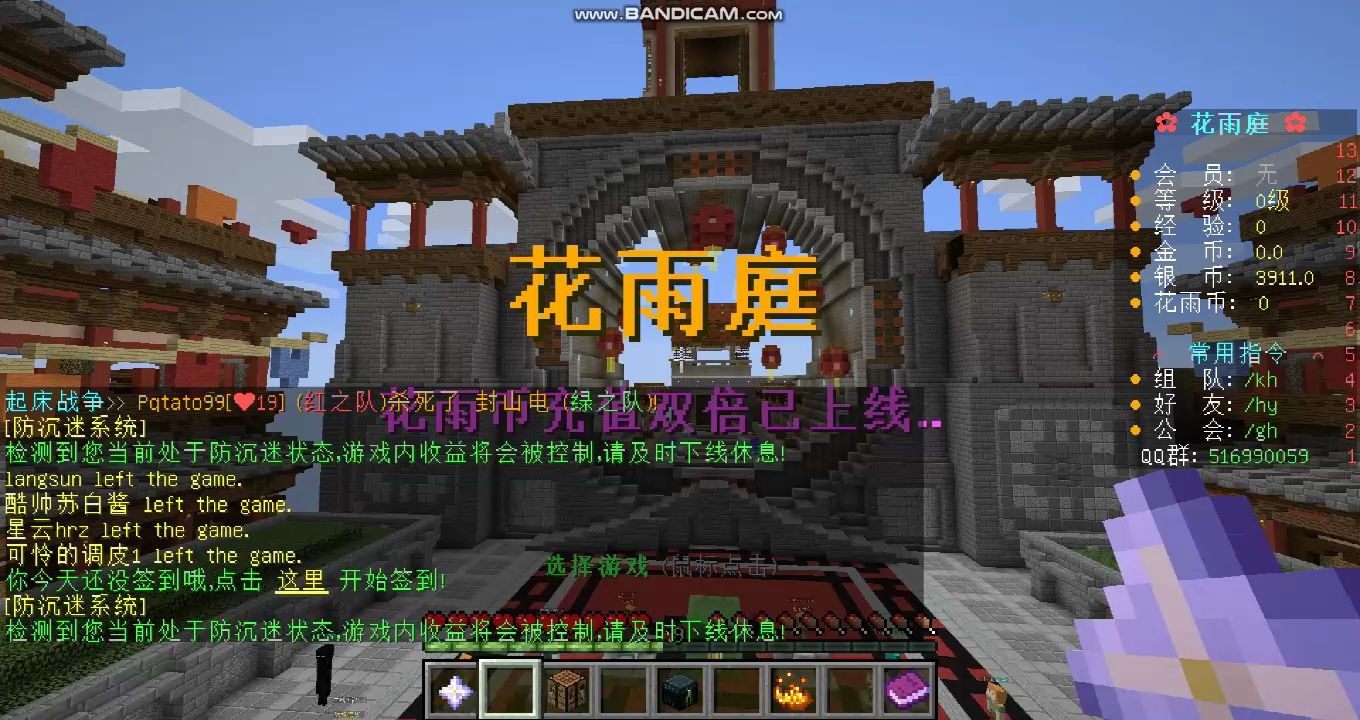 我的世界 花雨庭日常_哔哩哔哩_bilibili