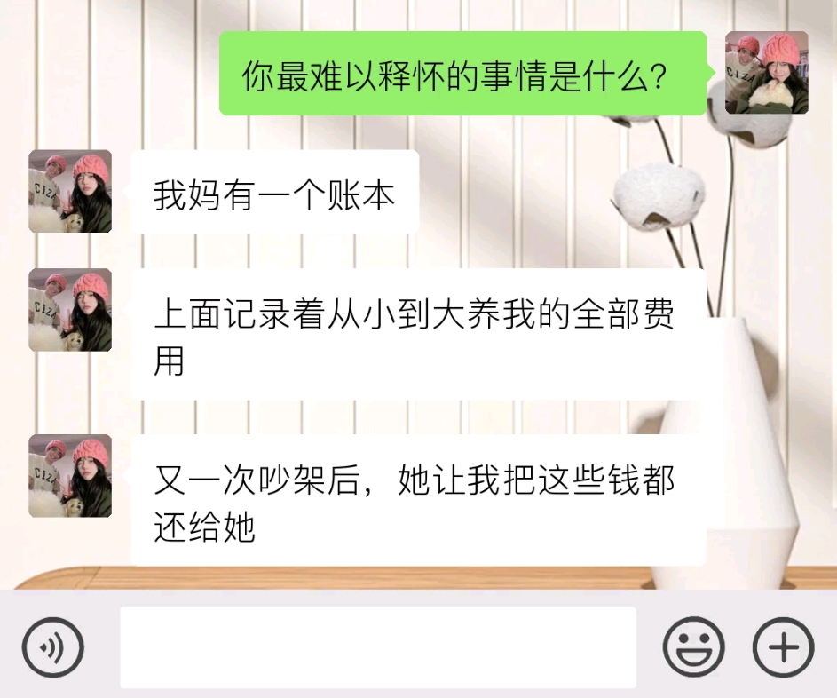 还完妈妈记下的账单,我……【苦楚账单】哔哩哔哩bilibili