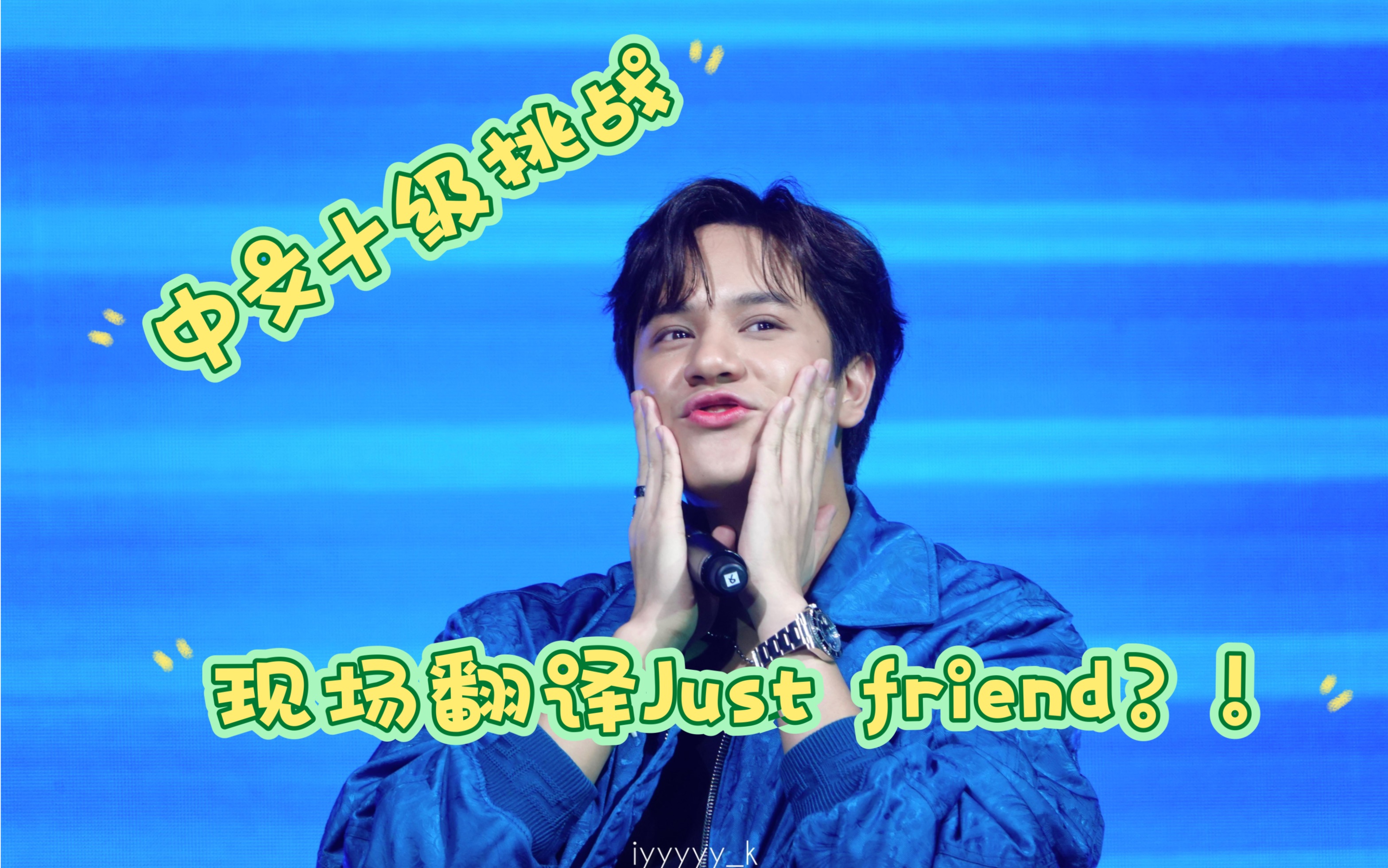 230923Nanon南农澳门Just friend中文版哔哩哔哩bilibili