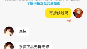 某鱼二手机骗子哔哩哔哩bilibili