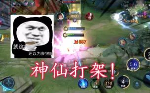 Download Video: 论2个刺客的耐心！