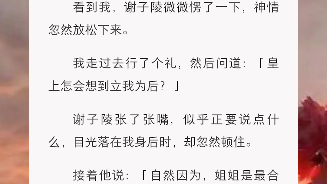 他恶狠狠地对我说:「不准始乱终弃!」「抬下去吧.」我面无表情地吩咐,「皇上醉了,脑子不清醒.」谢子陵扒着门框不肯走:「乔蓁,你今天赶朕走,...