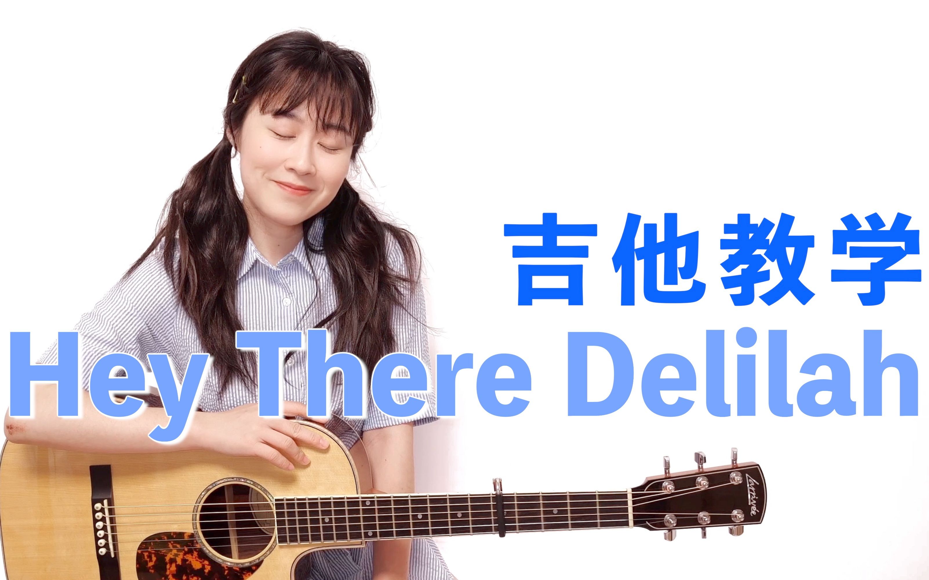 [图]【Nancy教学】Hey There Delilah 吉他弹唱教程 南音吉他小屋