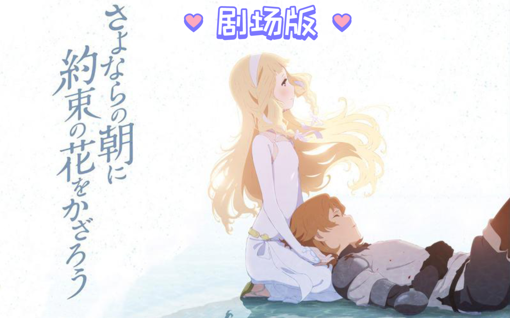 朝花夕誓[中文字幕]