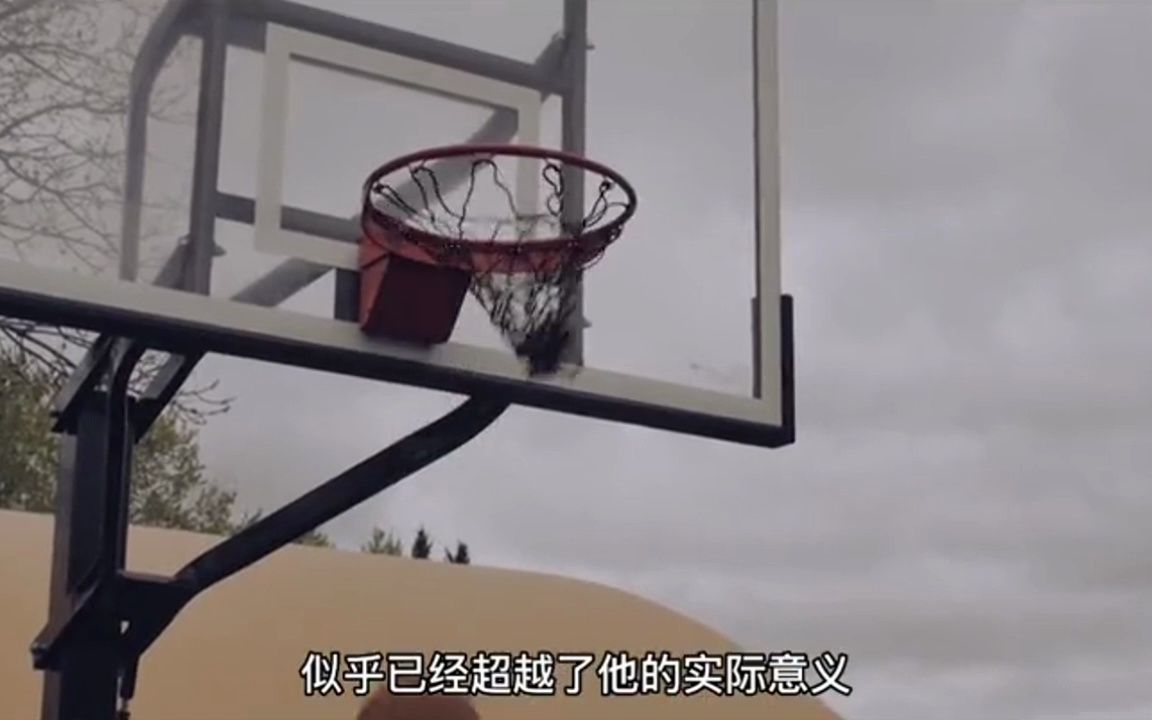 篮球网篮筐为什么得有个篮网哔哩哔哩bilibili