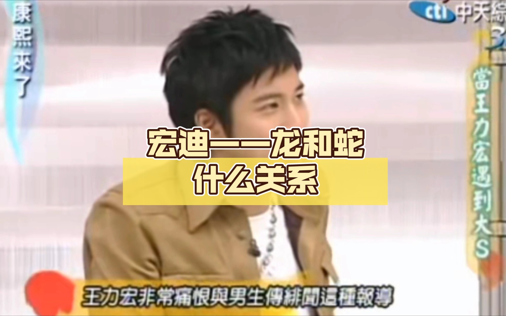 宏迪——龙和蛇什么关系哔哩哔哩bilibili