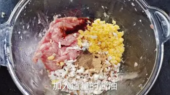 宝宝辅食：万能鲜肉馅，适合做包子、饺子、馄饨，口感嫩滑又鲜香