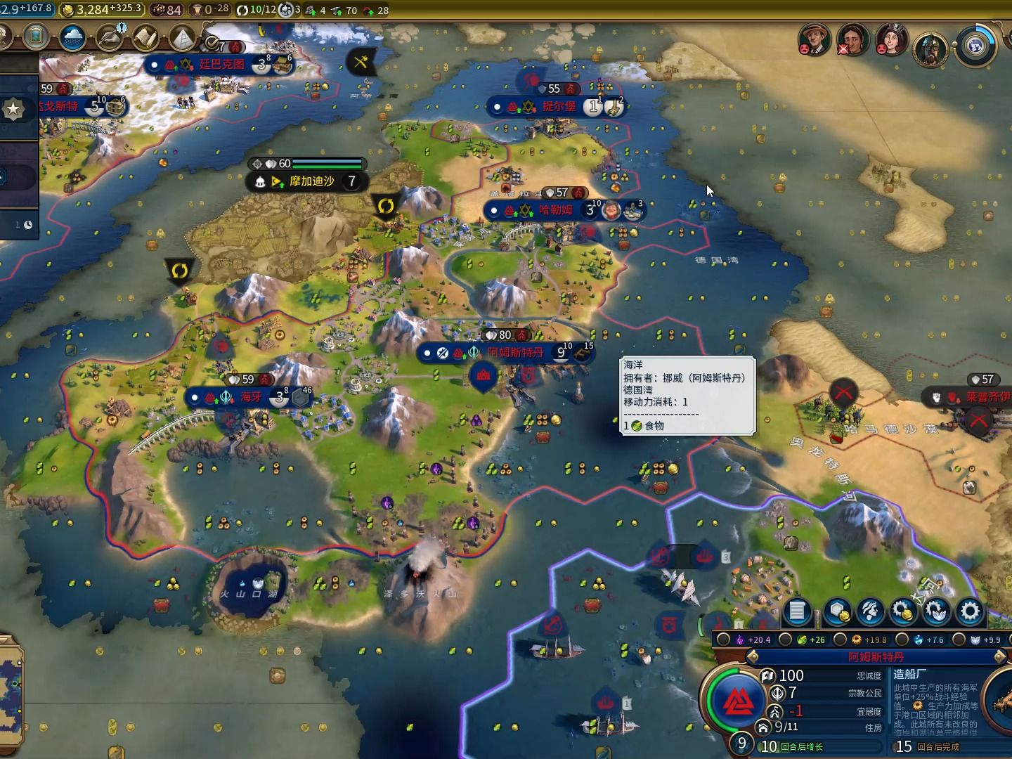 文明6七大海洋8