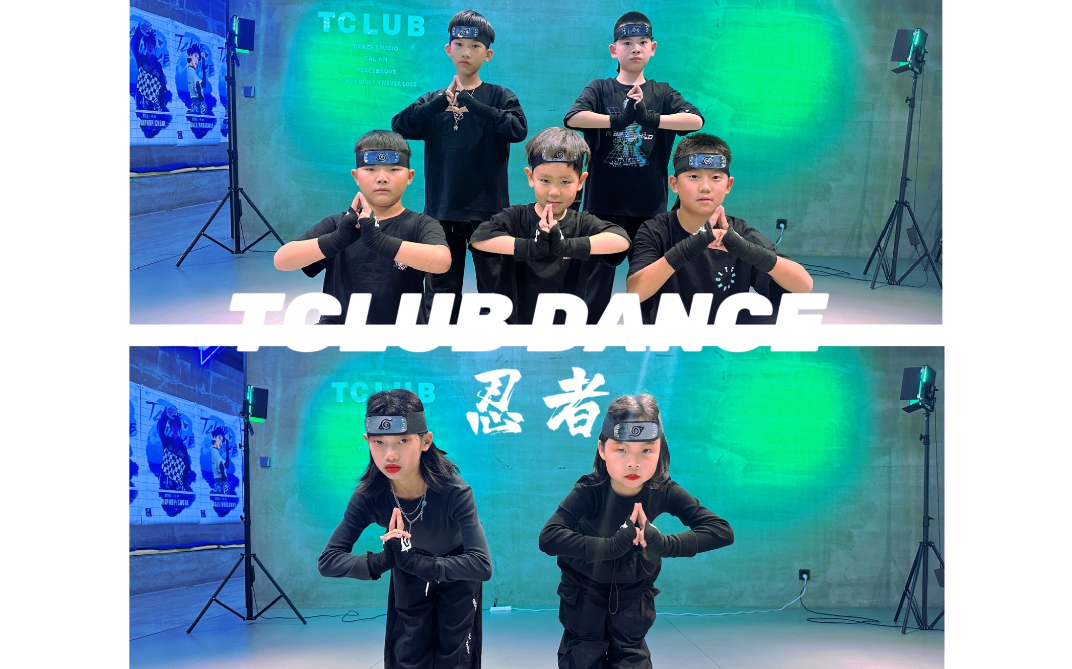 化身小忍者,一起来学习忍者舞吧～大连tclub街舞每周三abbey老师课堂
