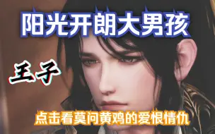 Video herunterladen: 【剑网3】点击看苍云莫问藏剑天策的爱恨情仇