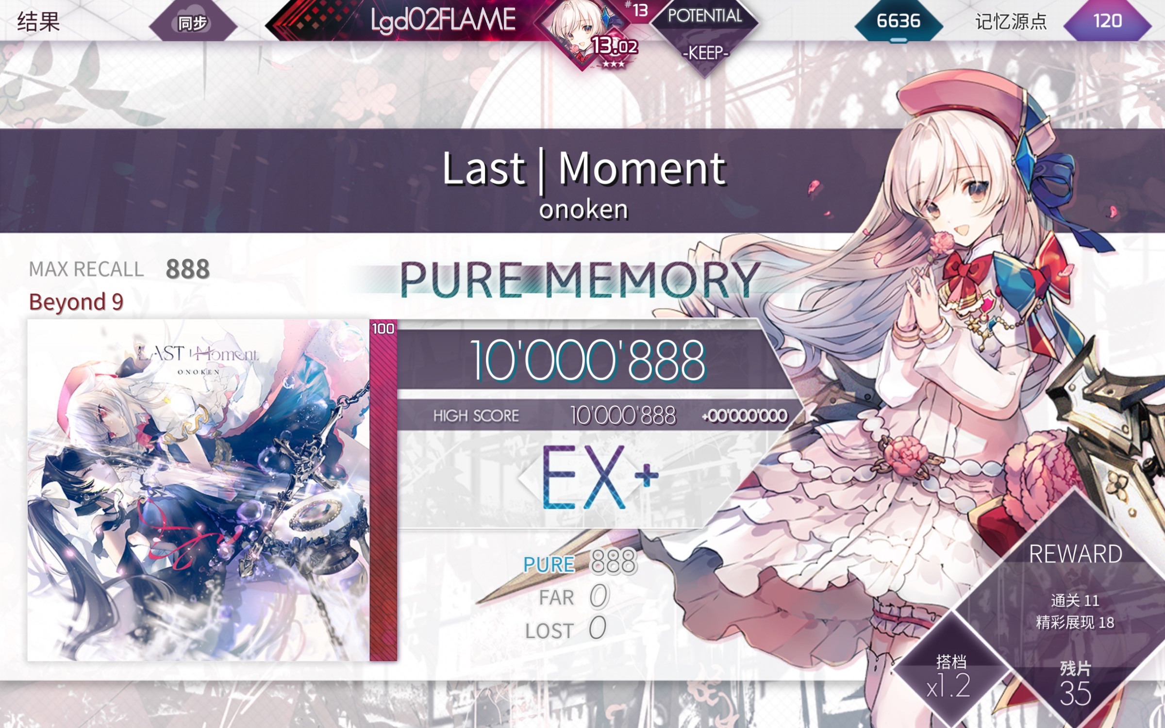 arcaea 封面图片