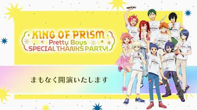 CD/KING OF PRISM】KING OF PRISM BEST ALBUM Music Goes On 2_哔哩哔