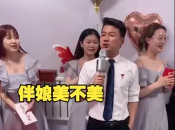 Download Video: 想学司仪的跟我来