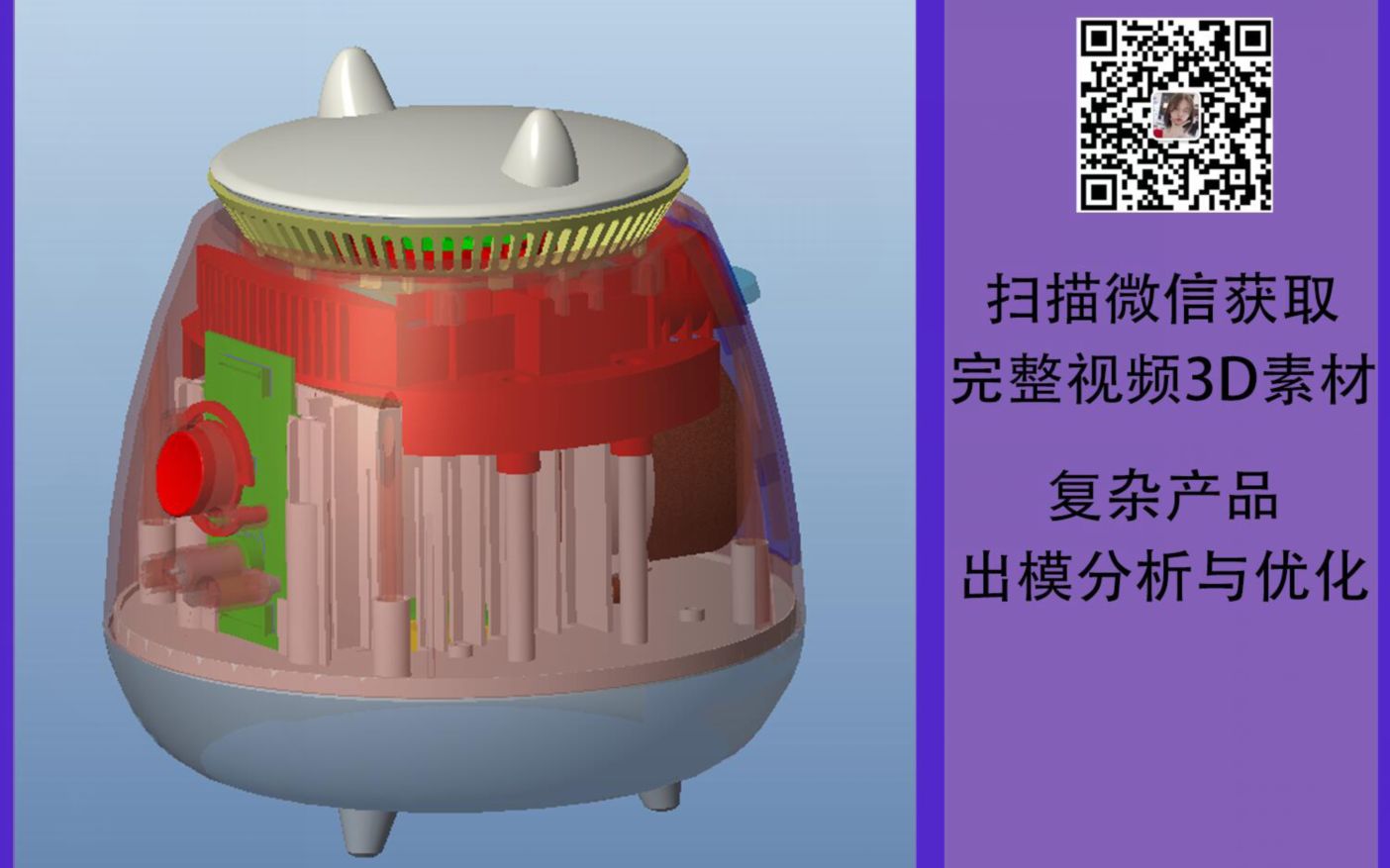 复杂产品出模分析与优化哔哩哔哩bilibili