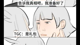 【光遇梗图】这次间隔加长啦～～