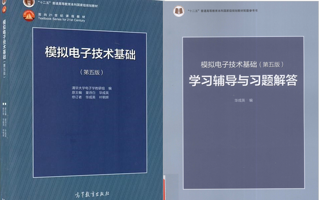 [图]23考研浙江大学857模拟与数字电子技术 生物医学工程与仪器科学学院 工程师学院 电子信息 浙大