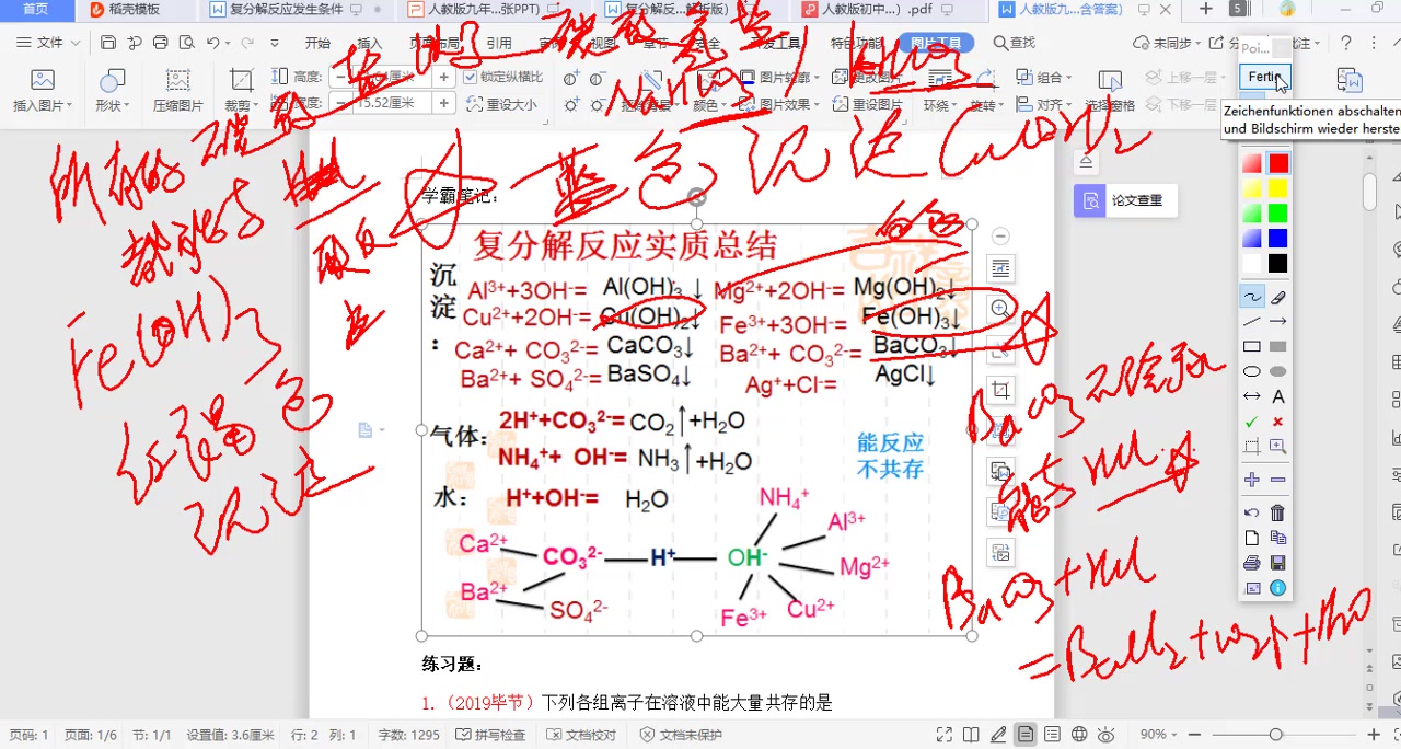 复分解反应总结及习题讲解哔哩哔哩bilibili