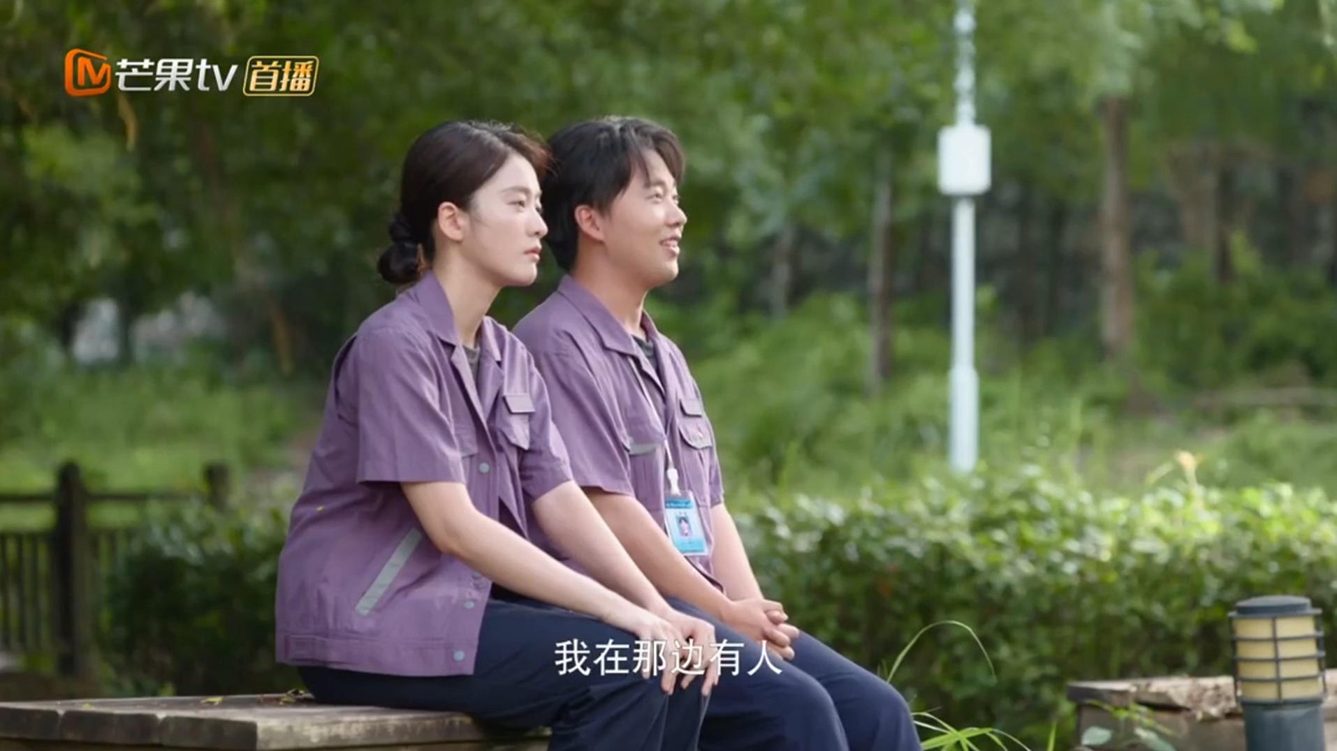《此处通往繁星》首播第一集 剧集更1-6