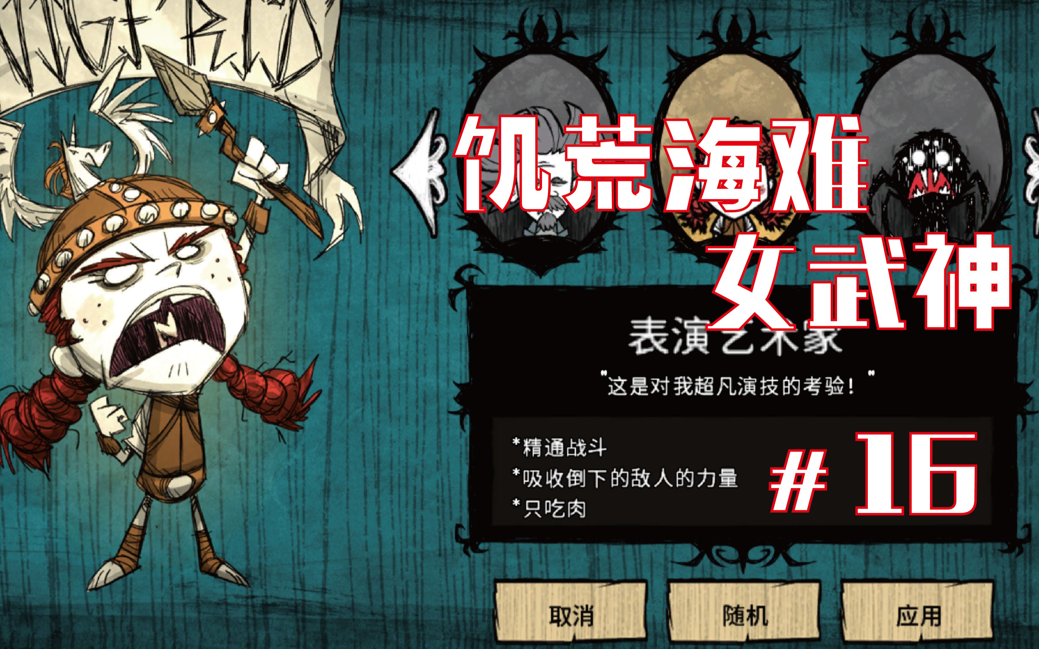 饥荒海难女武神16猴子末日到了移植猴子窝做自相残杀阵