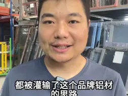 下载视频: 十大品牌门窗和十大品牌铝材怎么选？才能保证封阳台的质量