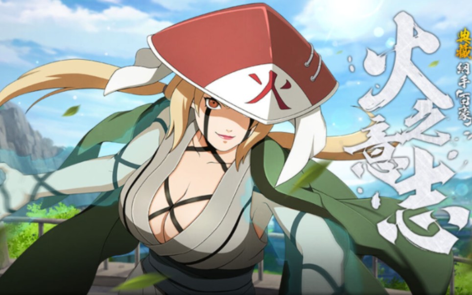 冻雪版本,体术忍者最后荣光,绽放的百豪印