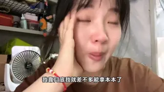 Descargar video: 科目二太难了我又挂了，女大学生考个驾照这是哭的第几次了！ #考驾照 #科目二 #女大学生考个驾照