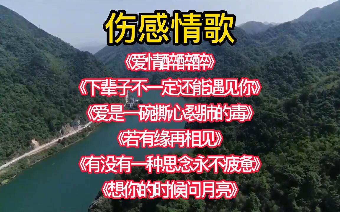 郭力 爱情醉醉醉>陈雅森 下辈子不一定还能遇见你>