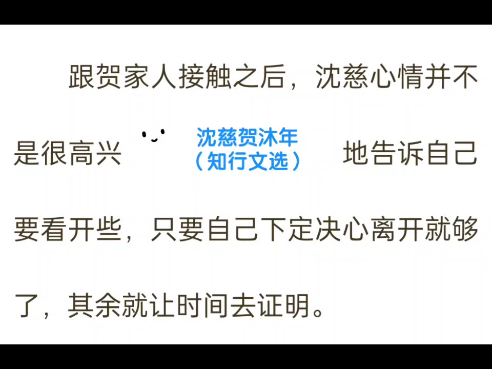 五湖四海《沈慈贺沐年》又名《贺沐年沈慈》哔哩哔哩bilibili