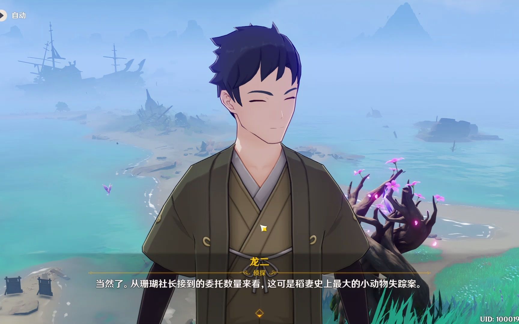 【影狼丸】原神 2021-12-07 19-14-31【雷岚日常游戏】