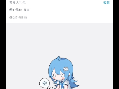 汇总几个ip海南的骗子哔哩哔哩bilibili