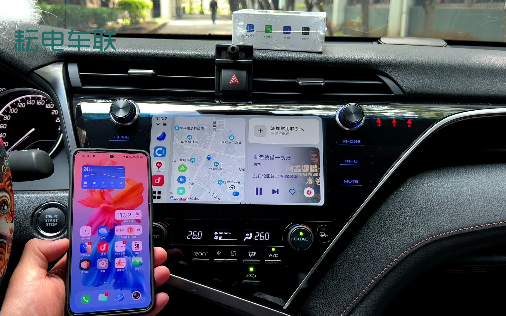 vivo智能车载无线转换盒使用方法教程视频发布版
