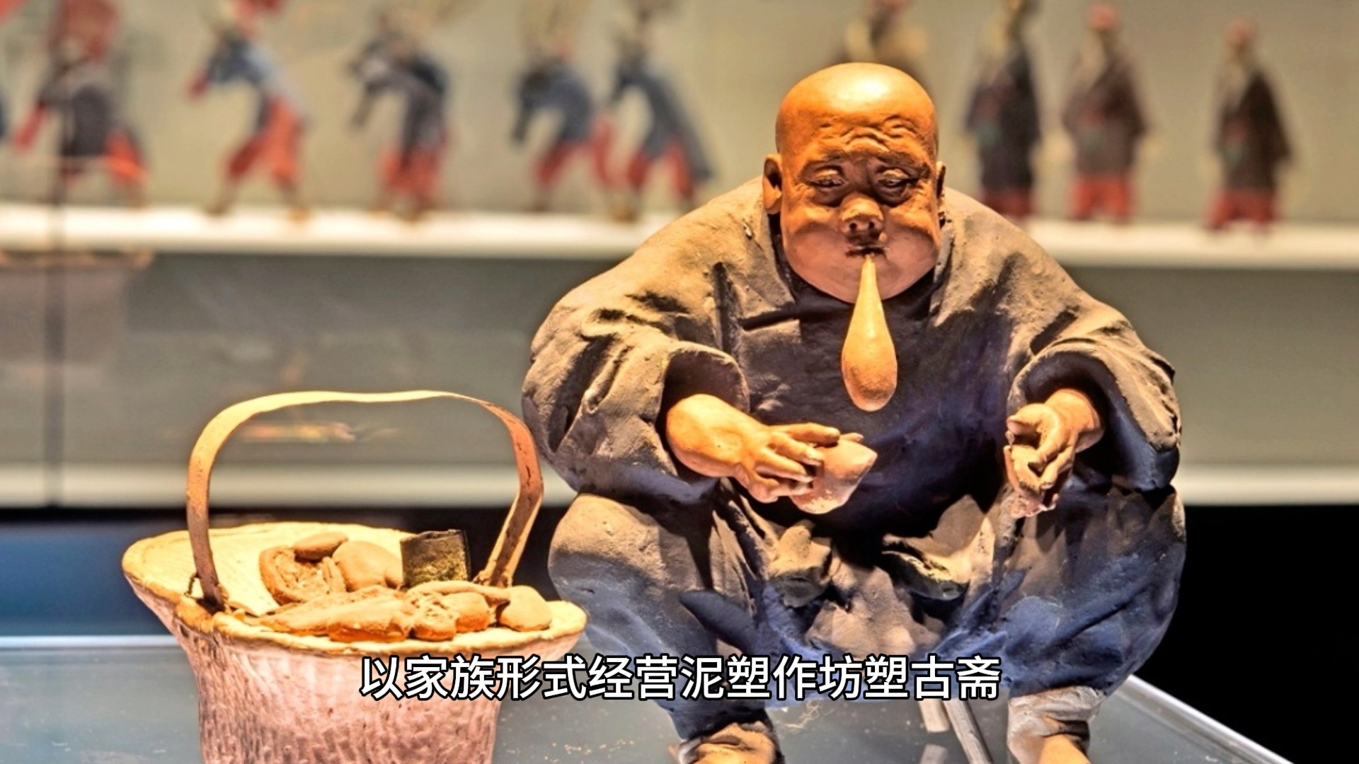 "泥人张"缘何得名?