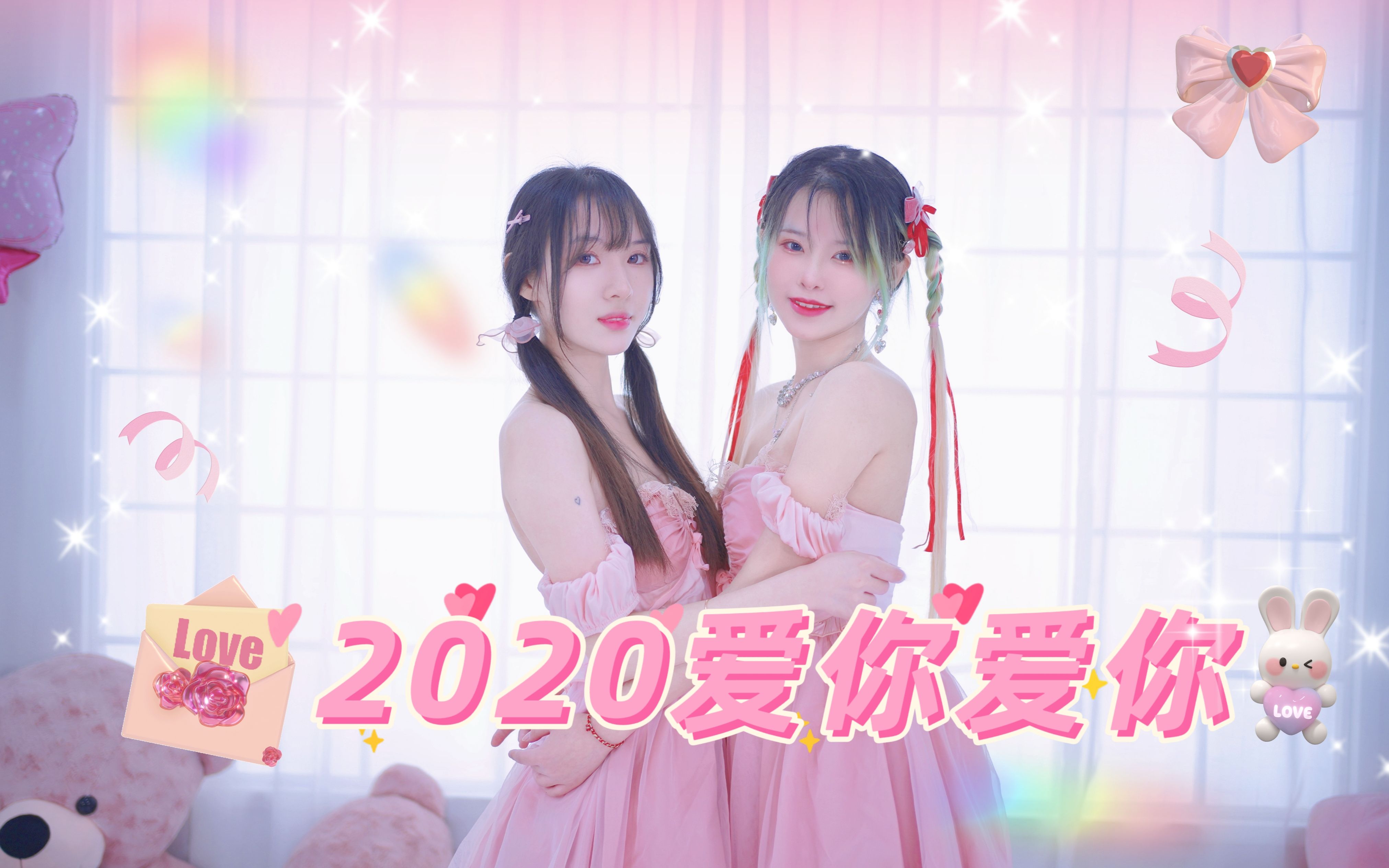 [图]【余墨安×猫咪】2020爱你爱你｜2023的情人节就算是末班车也要2020爱你爱你ʚ(ɔˆ ³(ˆ⌣ˆc)ɞ