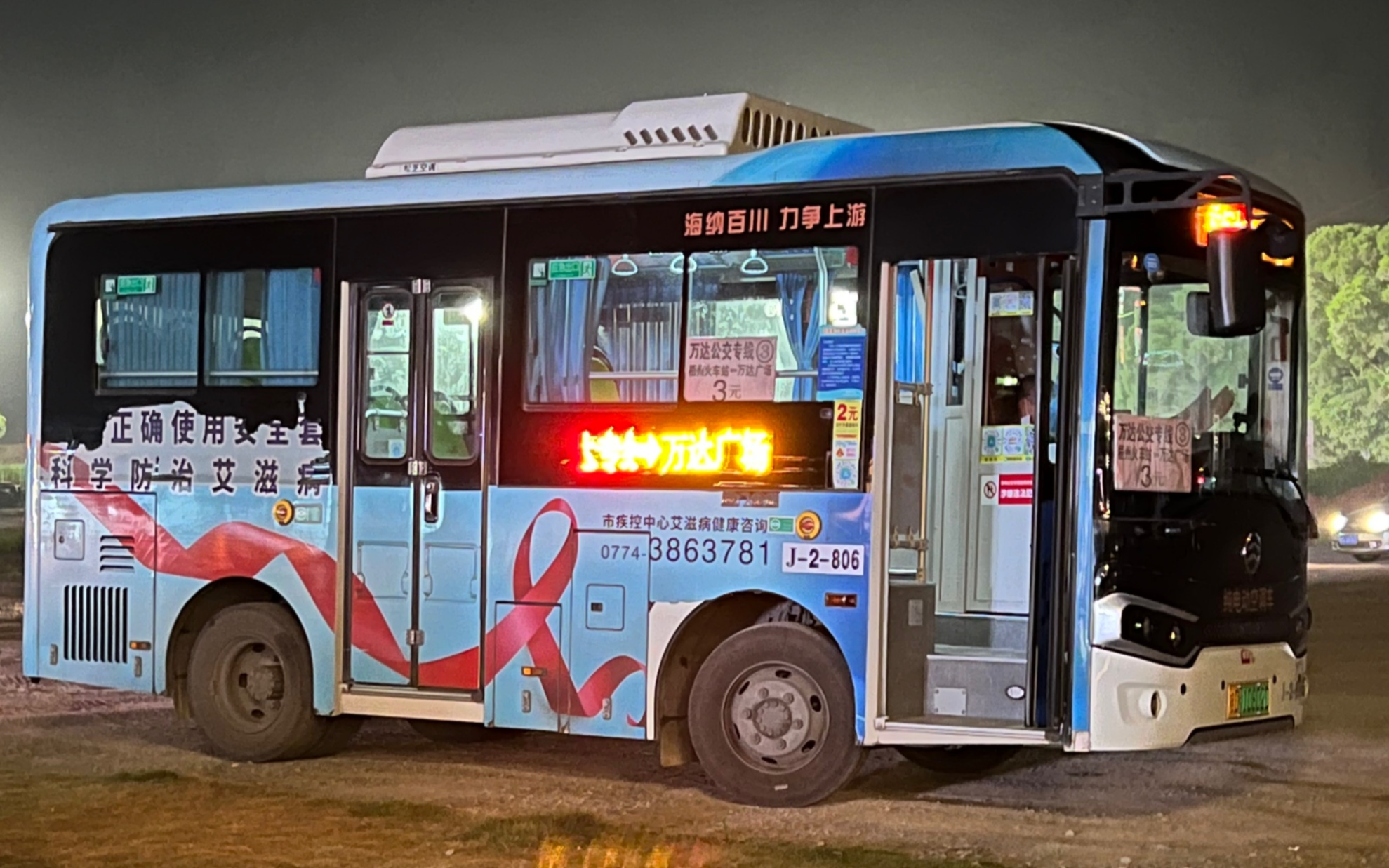 梧州公交万达专线3路公交车(万达广场～四中)