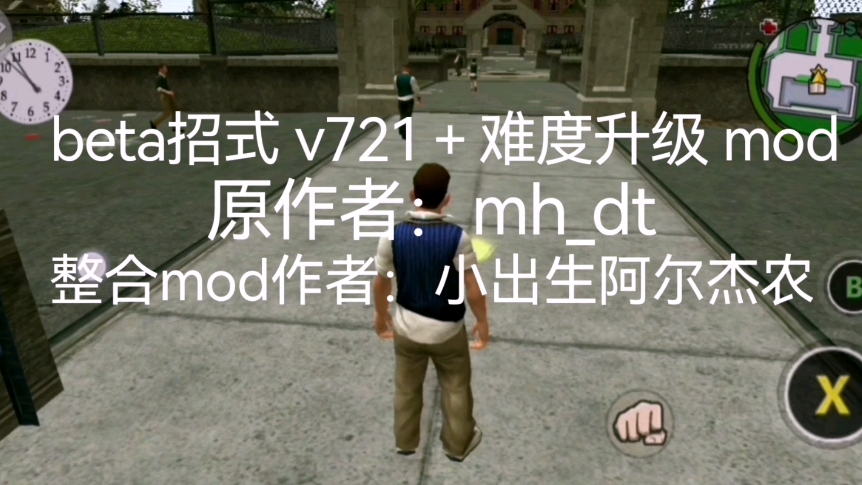 恶霸鲁尼 beta主角招式v721 难度升级(harder)