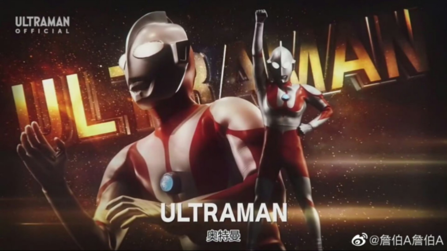 ultraman 初代奥特曼vs古代怪兽 使用杰克奥特曼战吼