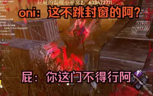 Download Video: 鬼武士vs大房战神小P