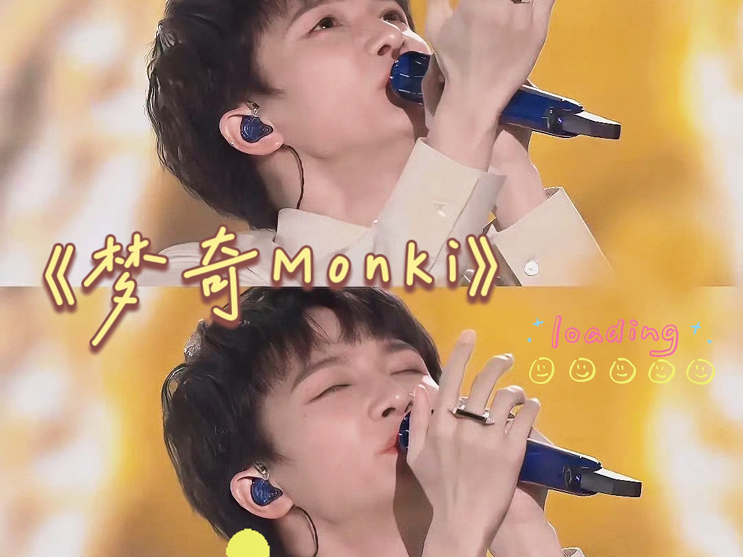 【周深】《梦奇monki》歌曲分享97